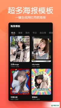 抠图师安卓应用下载