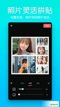 抠图师安卓版APP下载