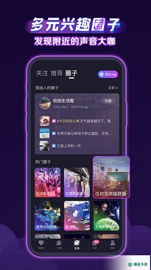 声洞app下载
