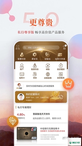 中信银行下载