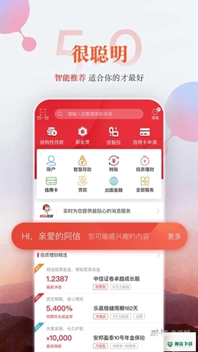 中信银行安卓版下载
