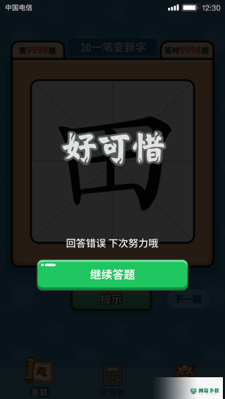 汉字大富翁安卓版下载