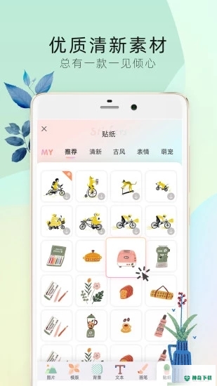时光手帐Pro安卓版下载