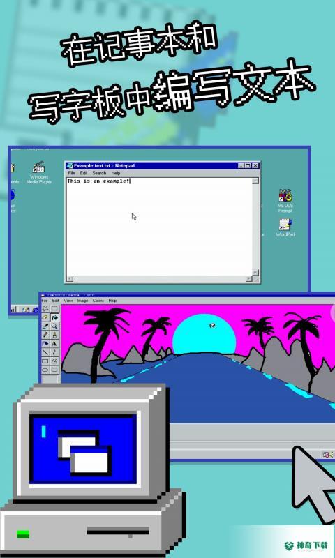win98模拟器安卓手游下载