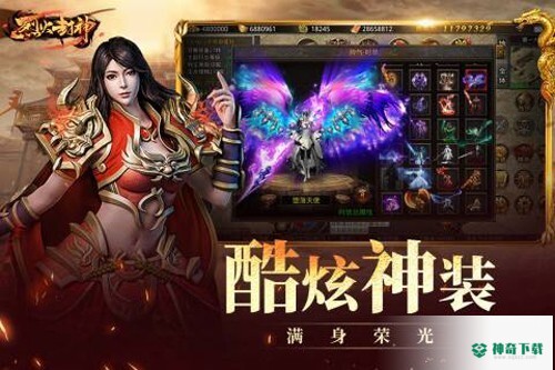 烈火封神免费下载
