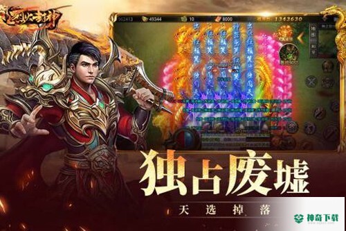 烈火封神