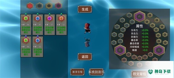 我被困在新手村了免费下载