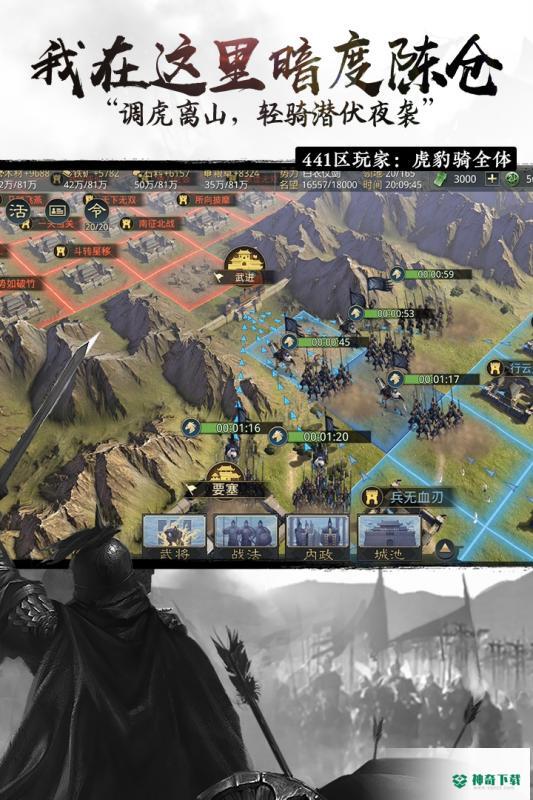 率土之滨魅族v5.1.9版下载