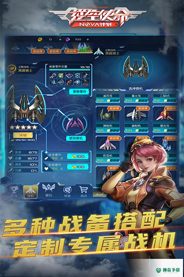 逆空使命
