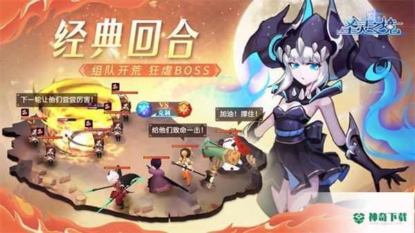 圣灵之境手游下载