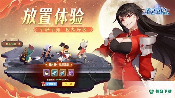 圣灵之境v1.142.6版下载