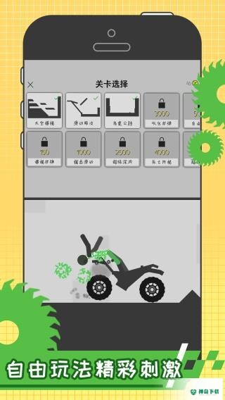 火柴人求生记免费下载