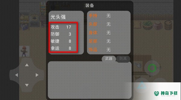 熊出没和平精英手游下载
