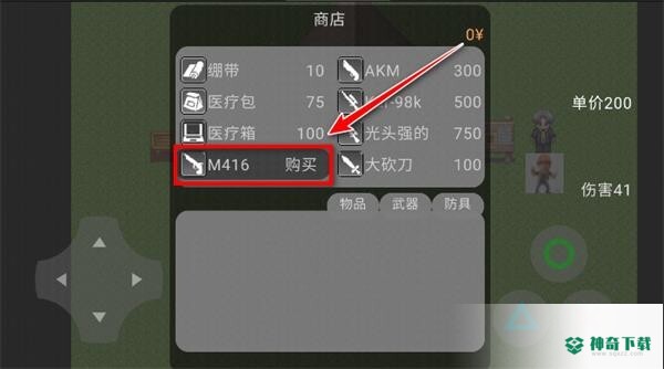 熊出没和平精英v22.02.031705版下载