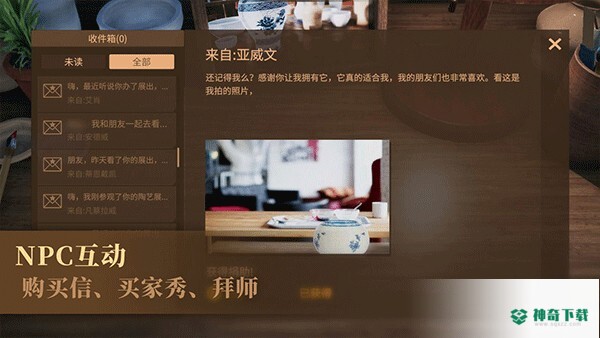 陶艺大师手游下载