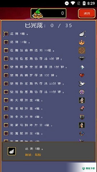 吸血鬼幸存者免费下载