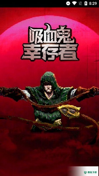 吸血鬼幸存者手游下载