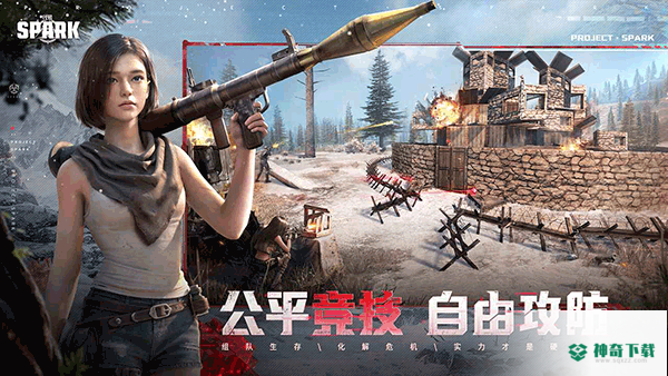 代号Spark免费下载