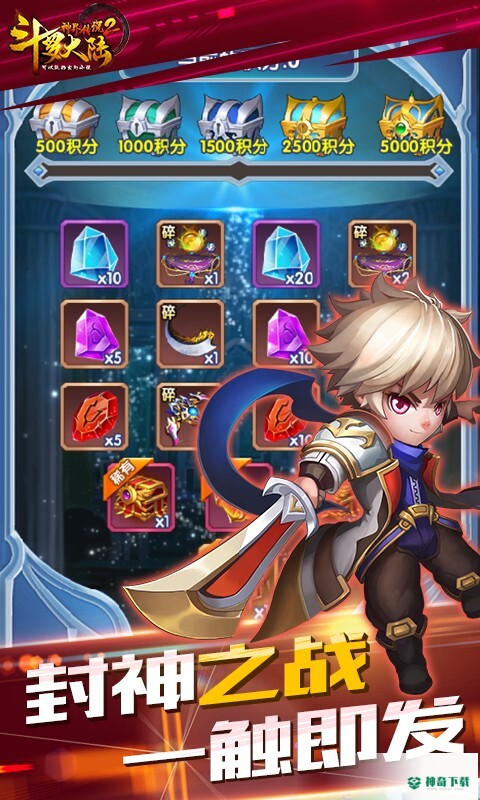 斗罗大陆神界传说2v1.0.1版下载