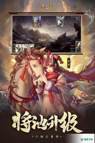 三国杀OL免费下载