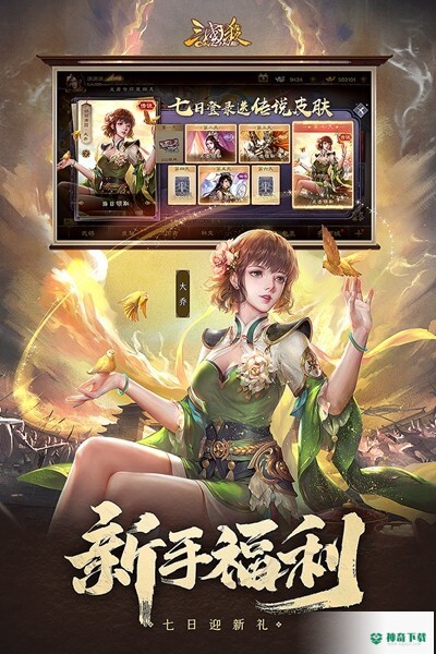 三国杀OL
