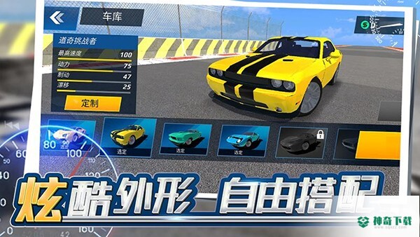 狂飙飞车免费下载