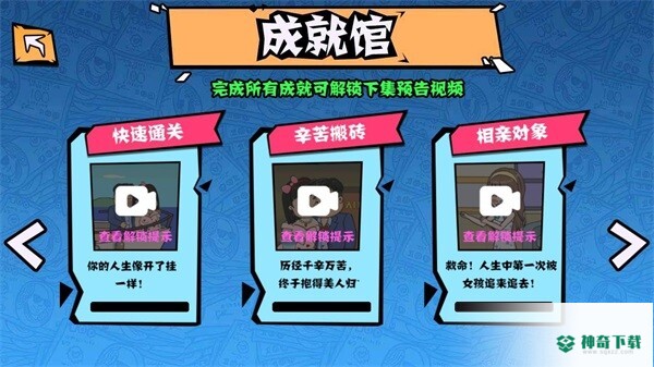 月入3200当土豪免费下载