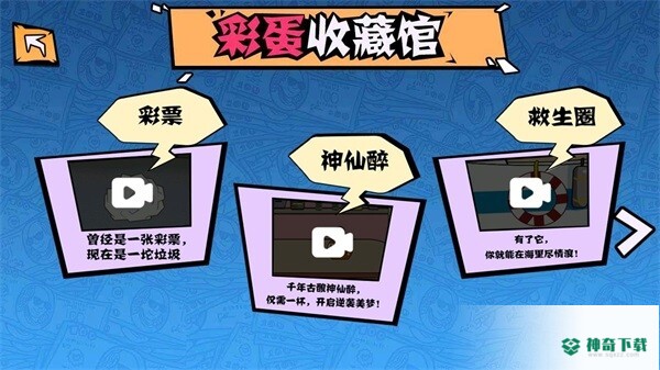 月入3200当土豪v1.0.0版下载