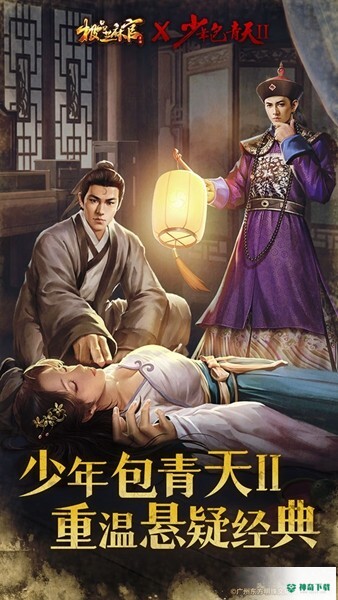 极品芝麻官v4.4.01071793版下载