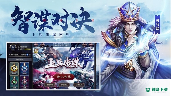 三国杀ol安卓手游下载