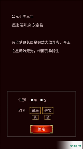 科举青云路安卓手游下载