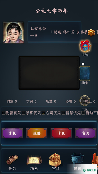科举青云路免费下载