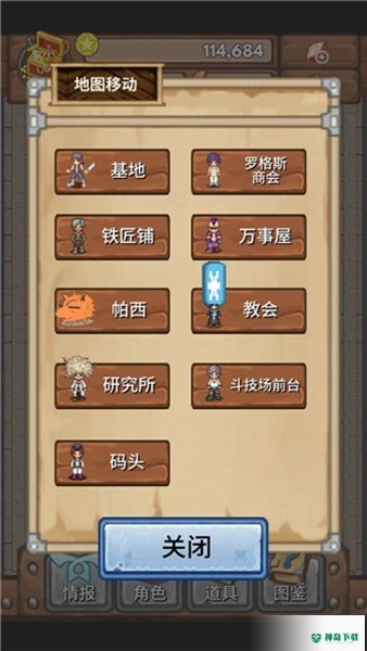 宝藏猎人免费下载