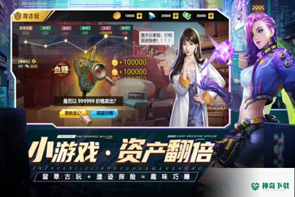 都市英豪免费下载