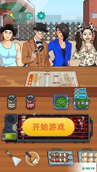 烧烤模拟器手游下载