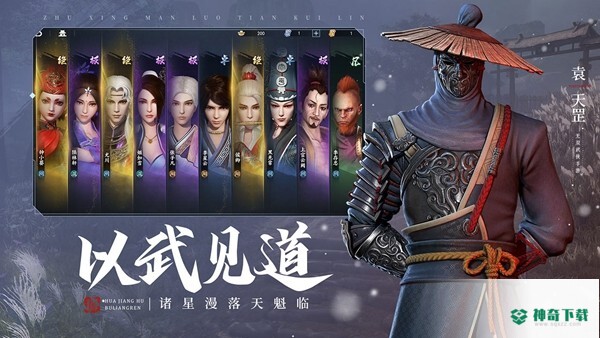 不良人3手游下载