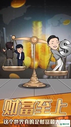 月入3200当土豪免费下载