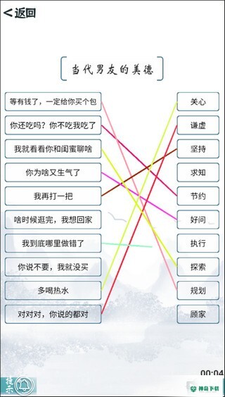 我的文字世界免费下载