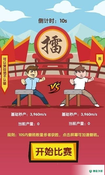 徒手劈砖免费下载