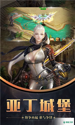幻世之翼免费下载
