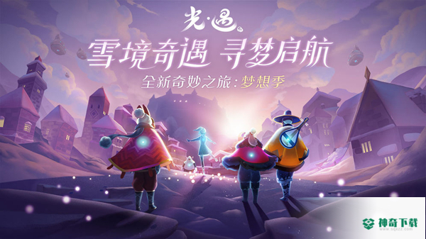 光遇游戏下载