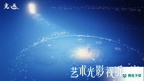 光遇免费下载