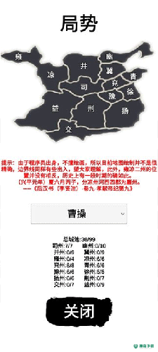 汉末征途兵锋v1.2.2版下载