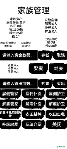汉末征途兵锋安卓游戏下载