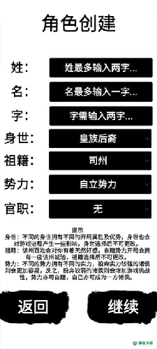 汉末征途兵锋