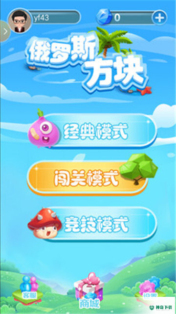 俄罗斯方块安卓手游下载