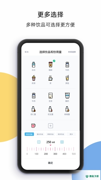 柠檬喝水安卓版下载