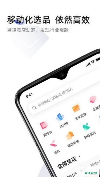 知衣最新版下载