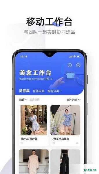知衣app下载