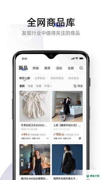 知衣安卓版下载